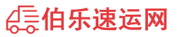 抚州物流专线,抚州物流公司